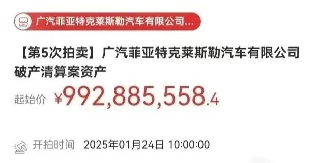 麻将胡了游戏再降11亿元！某合资工厂再拍卖