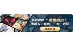麻将胡了免费试玩-燕云十六声奇术重置丹怎
